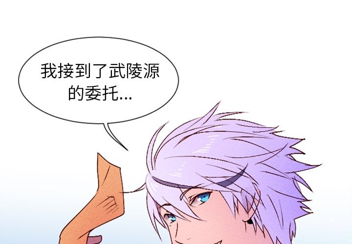 第7话 第 4 页