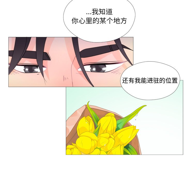 第28话 第 13 页