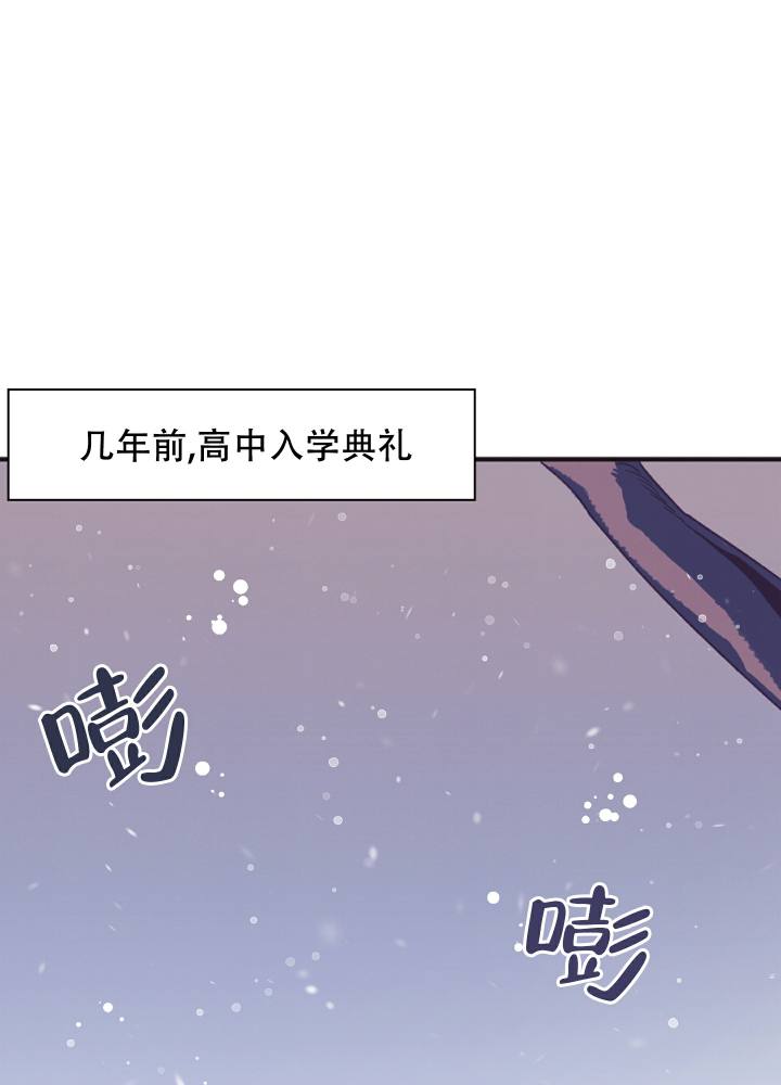 第1话 初吻的味道 第 15 页