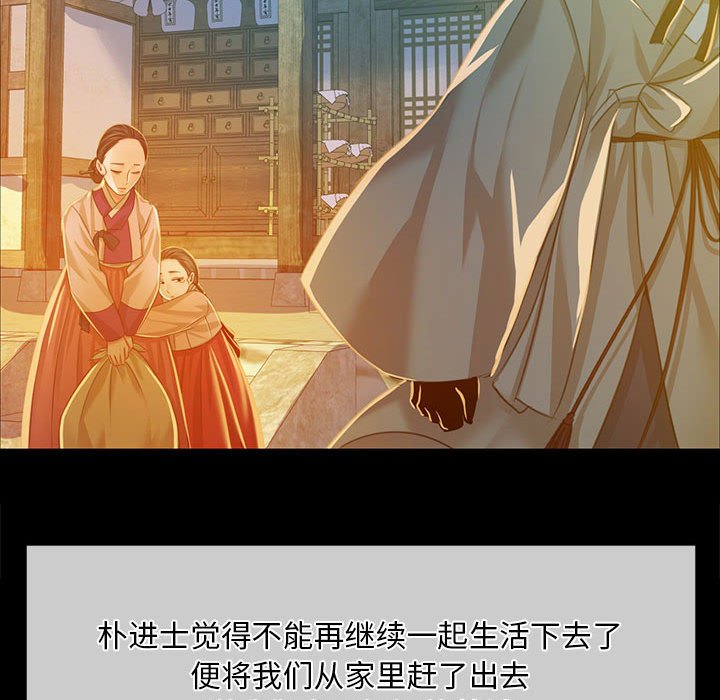 第25话 第 112 页