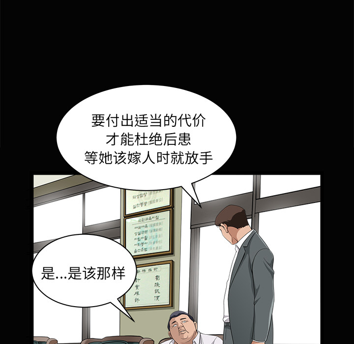 第5话 第 53 页