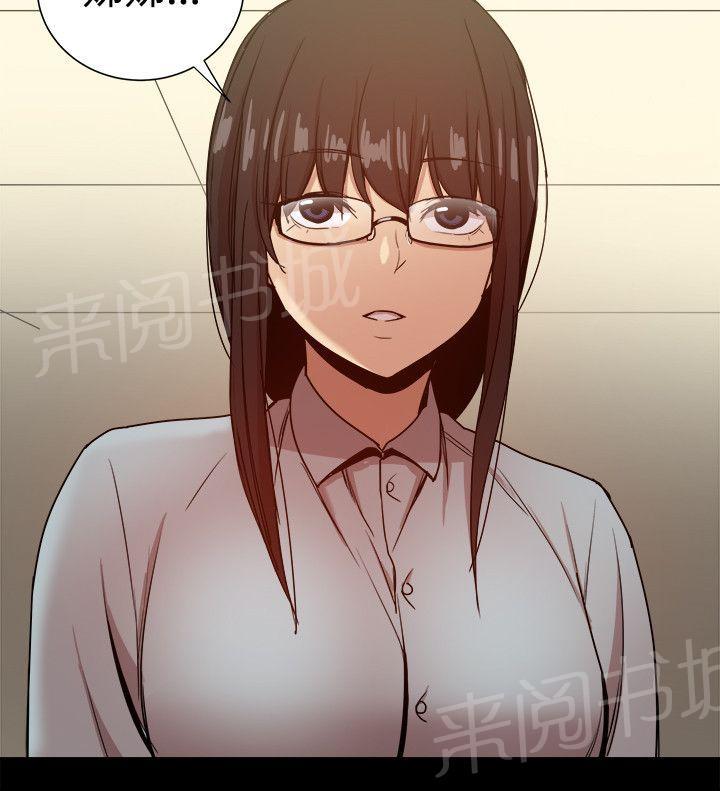 第78话 摊牌 第 5 页