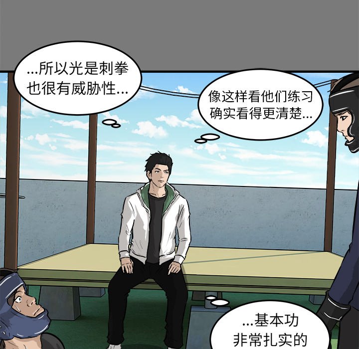 第28话 第 90 页