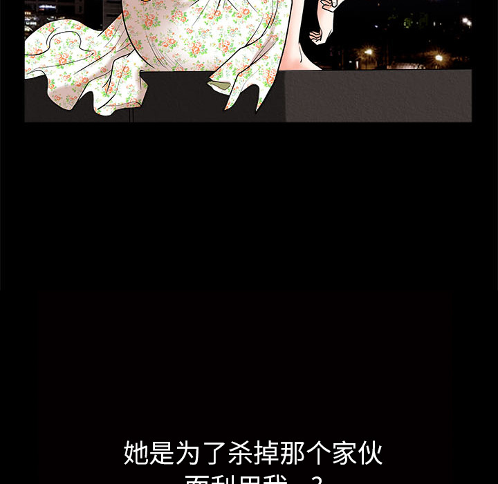 第42话 第 44 页