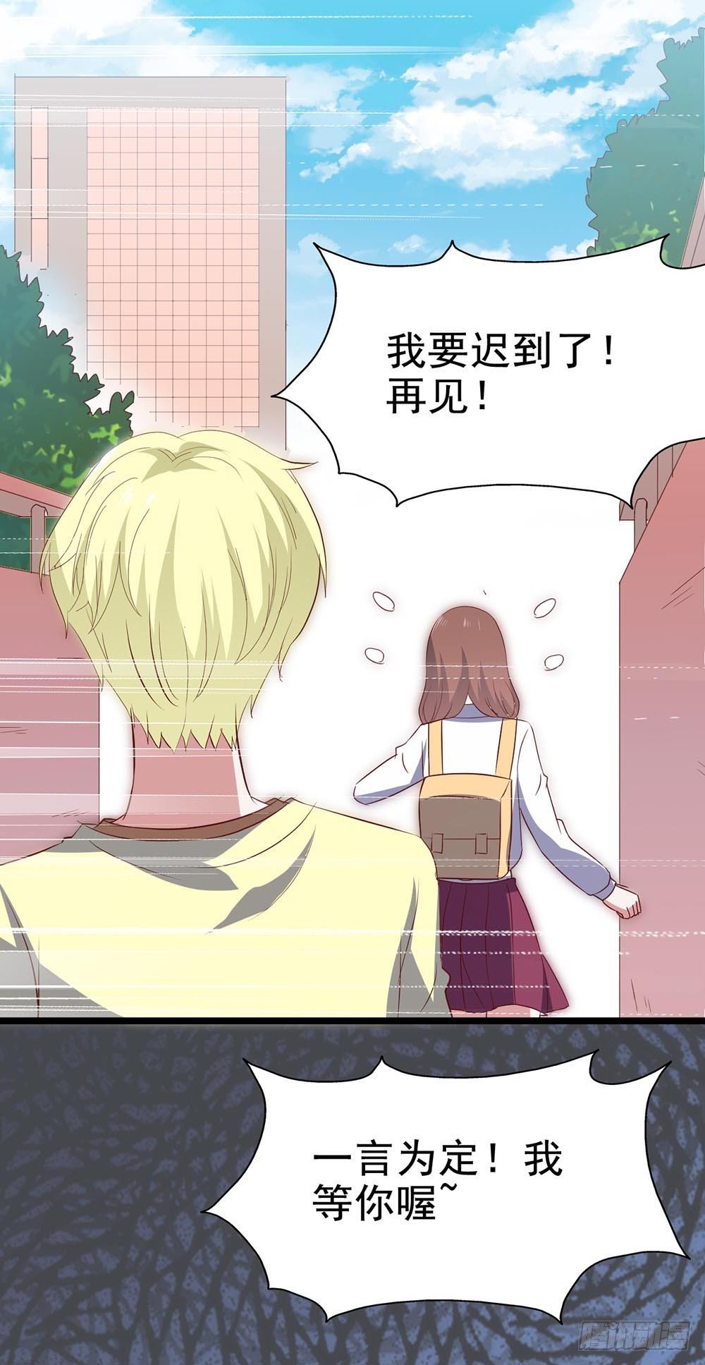 第六十二话·一缸醋 第 18 页