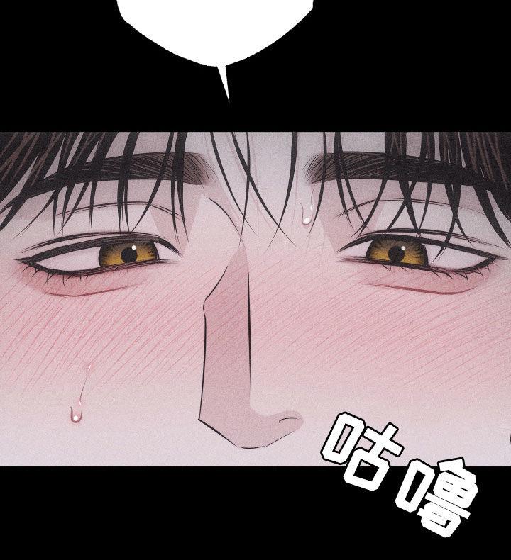 第57话 【第二季】像变了个人 第 3 页