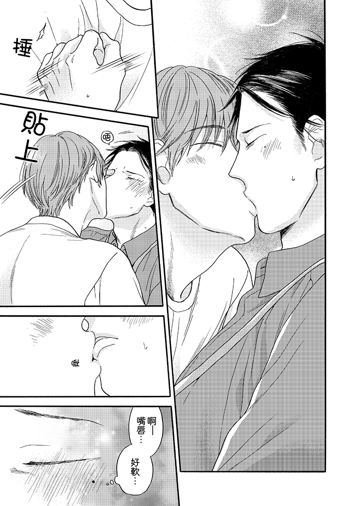 第3话 第 14 页