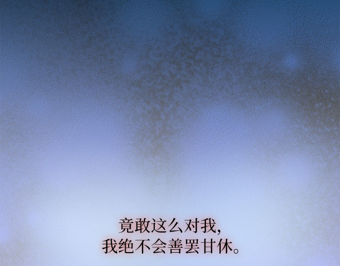 第70话    有疤的孩子 第 51 页