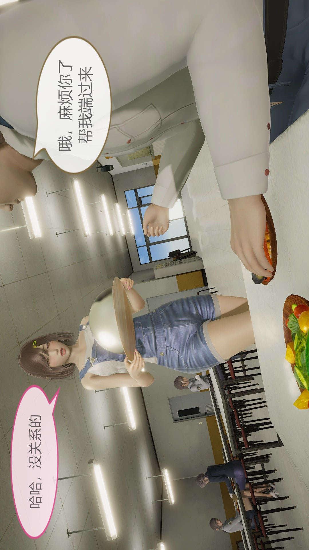 第03章【第04话】 第 26 页