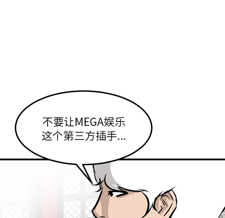 第71话 第 135 页