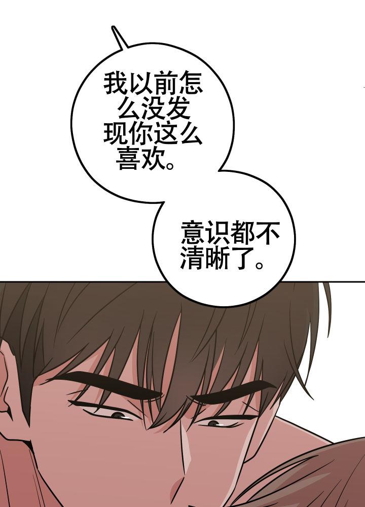 第14话 互挣 第 29 页