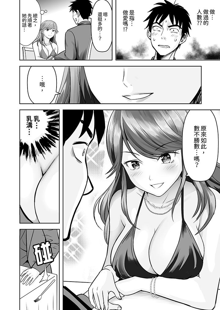 第1话 第 13 页