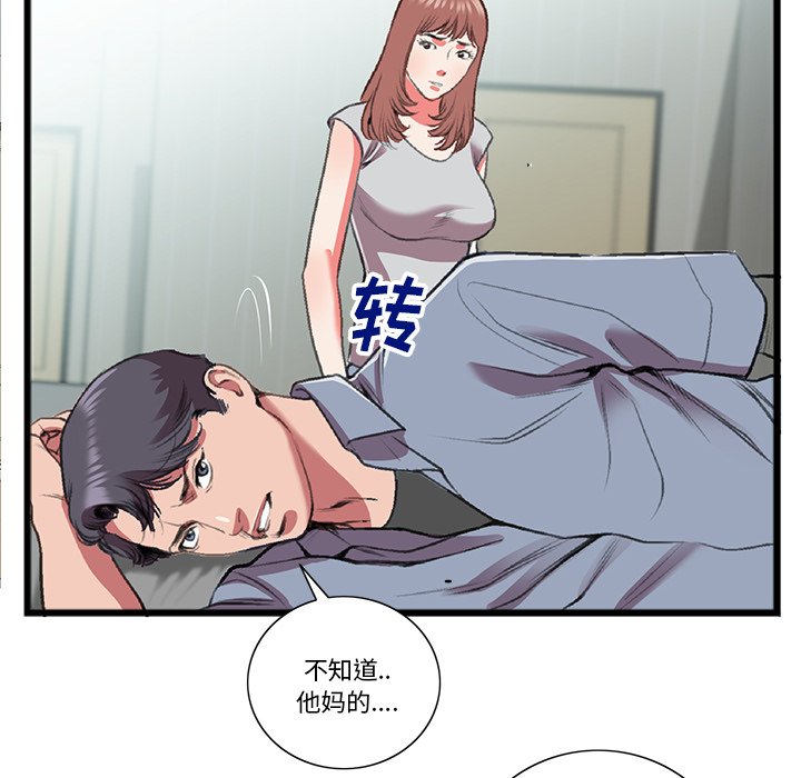 第18话 第 81 页