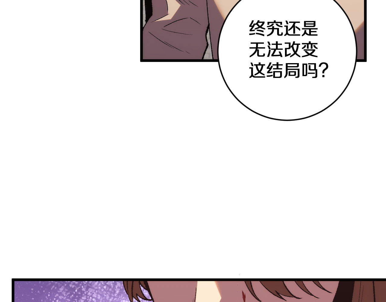 第16话  虫子，你惹怒我了！ 第 102 页