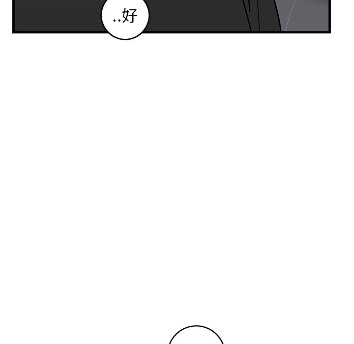 第32话 第 86 页