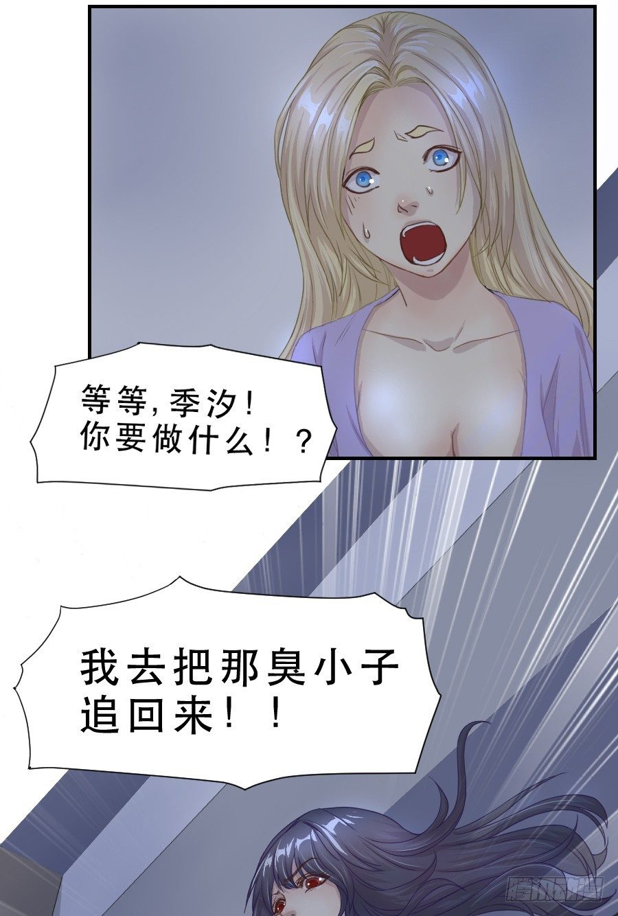 无法传达的思念 第 16 页