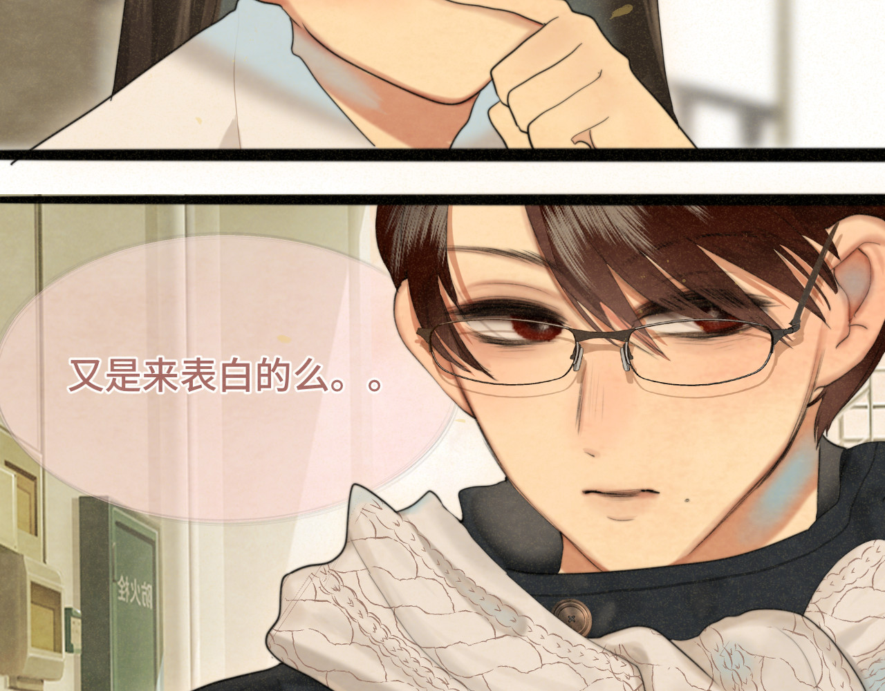 第77话 太受女生欢迎怎么办（上 第 72 页