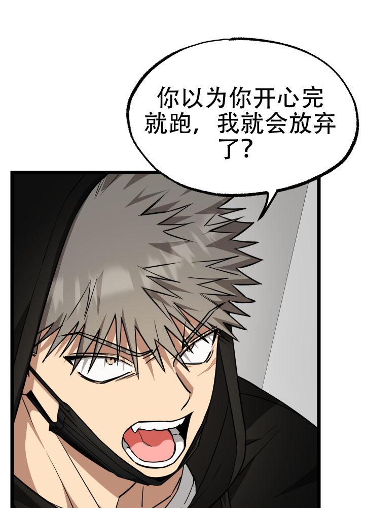 第8话 第8话 第 32 页
