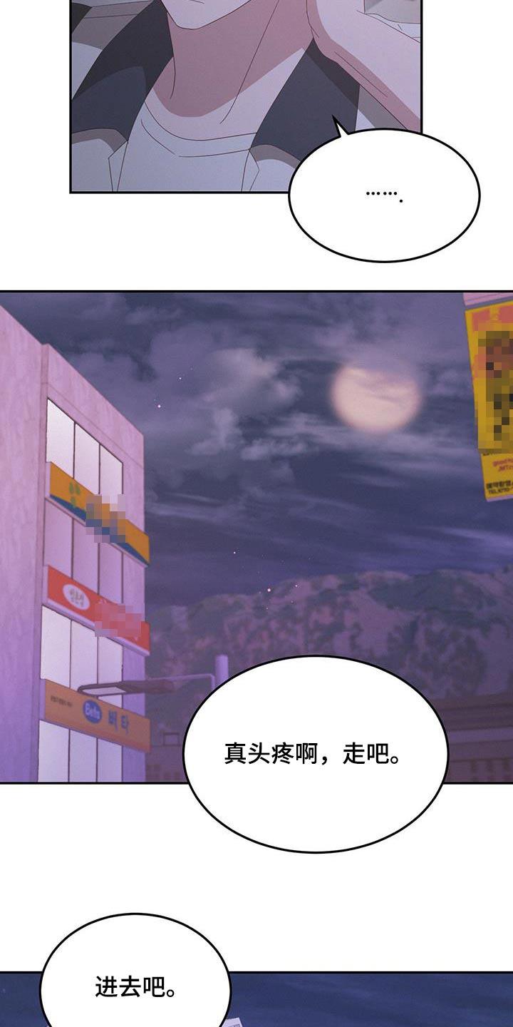 第32话 随便你吧 第 11 页