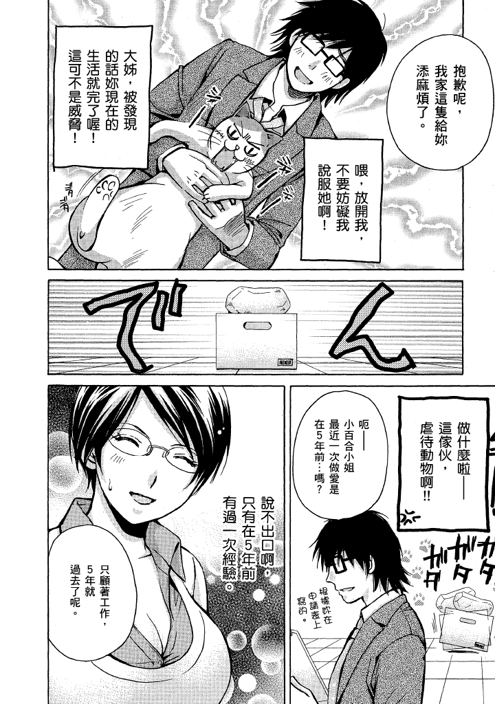 素人AV女优 第 65 页