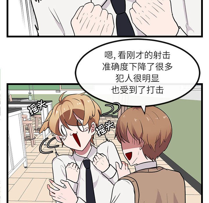 第19话 第 48 页