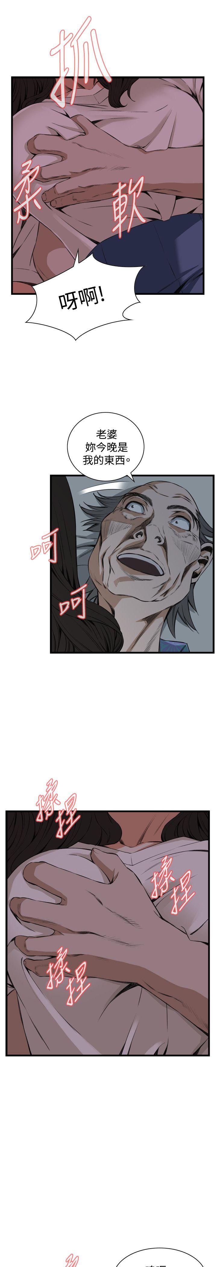 第67话 第 9 页