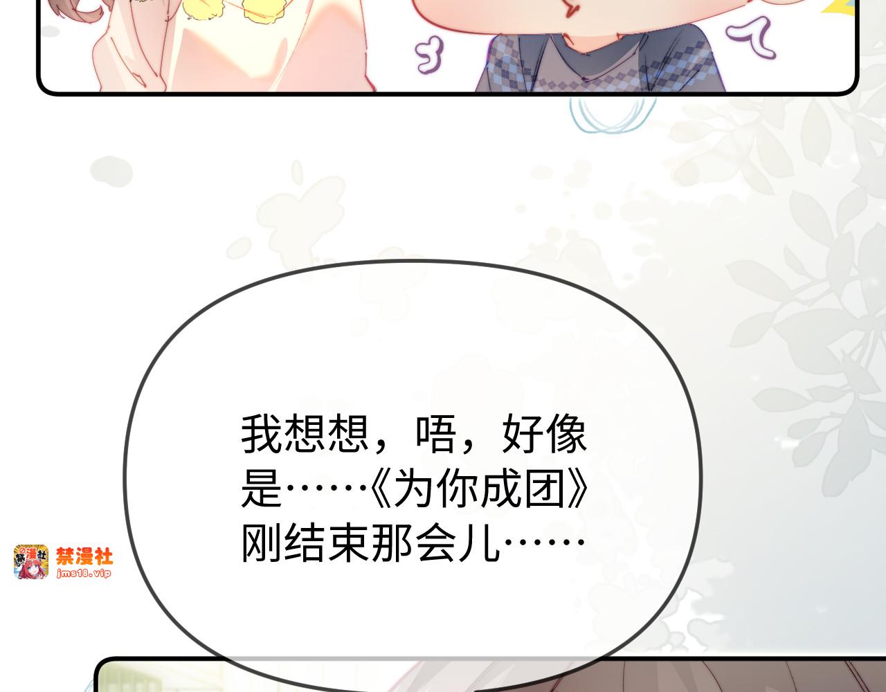 第101话 写给你的歌 第 51 页