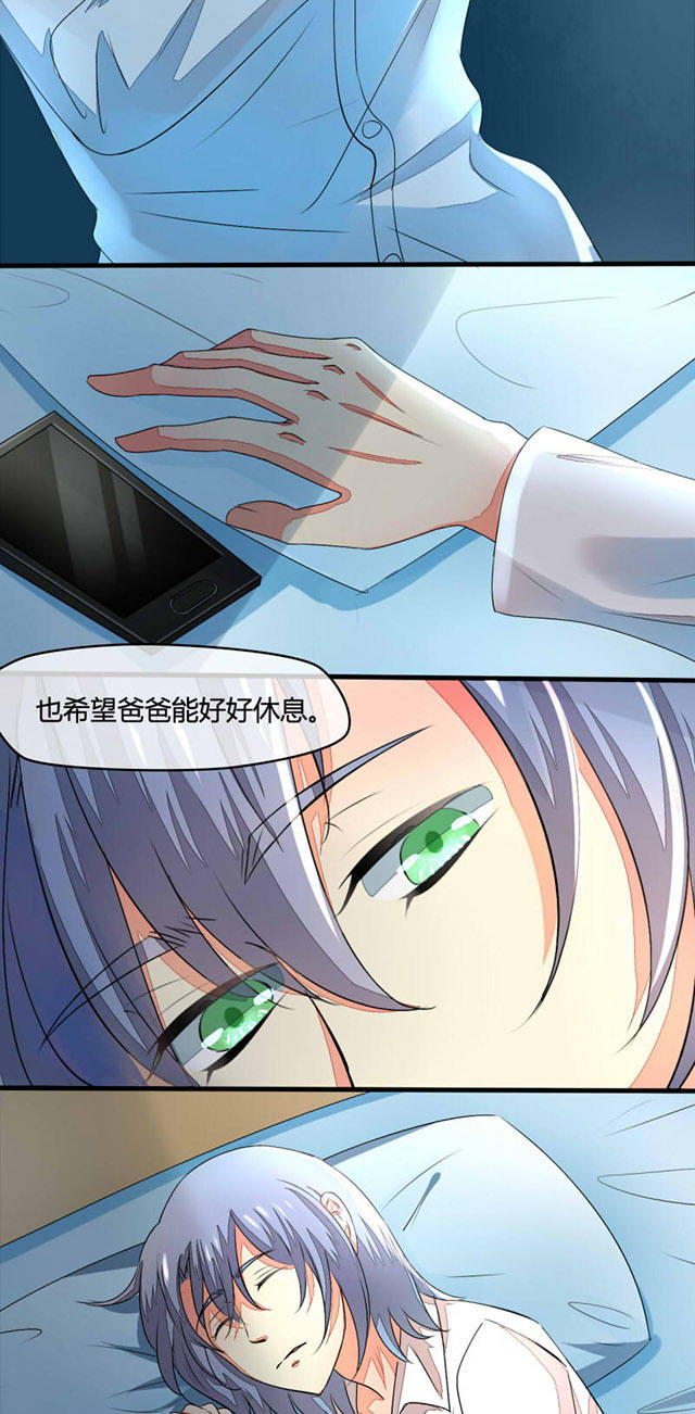 第8话 第8话 第 14 页