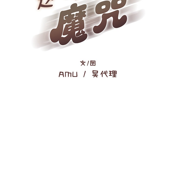 第25话 第 13 页