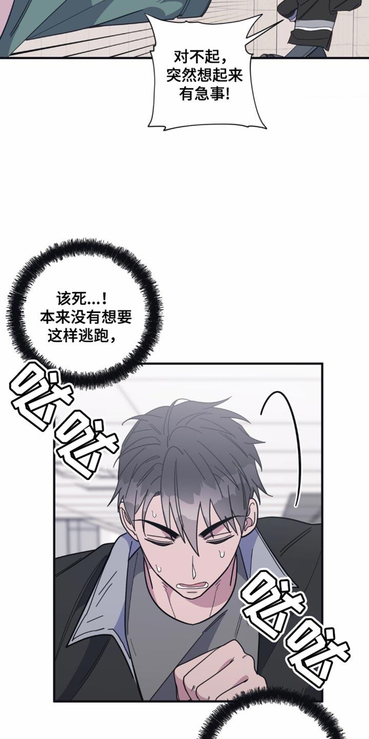 第34话 要跟你谈谈 第 14 页