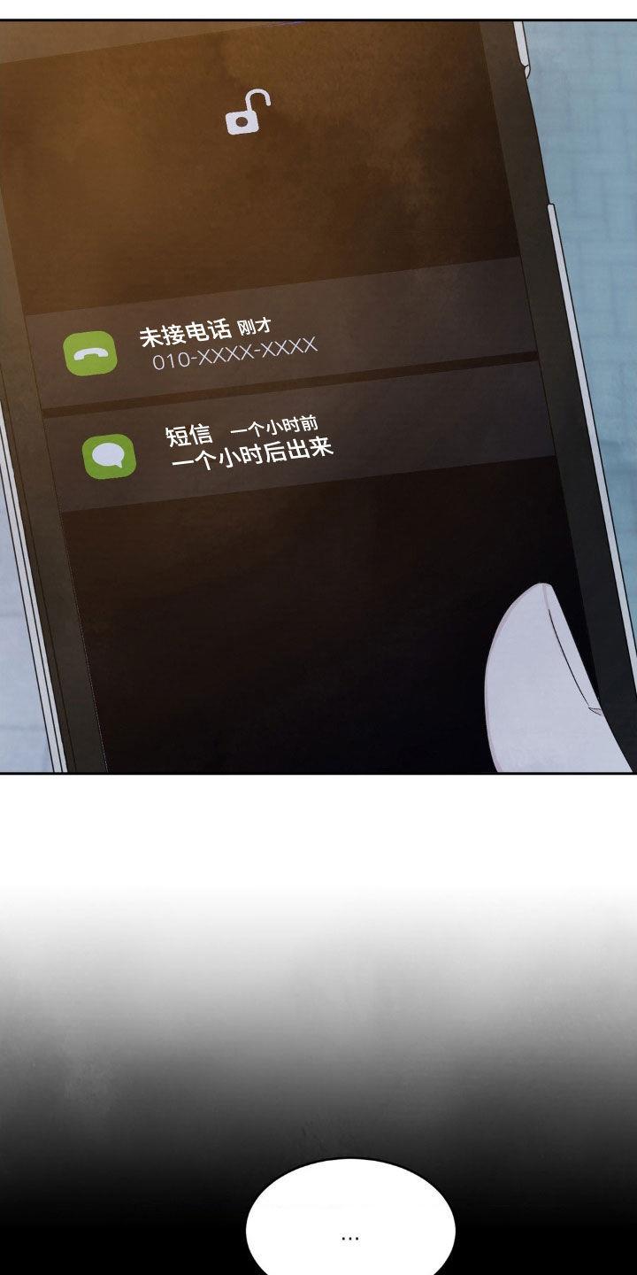 第238话 【第二季】我帮你 第 15 页