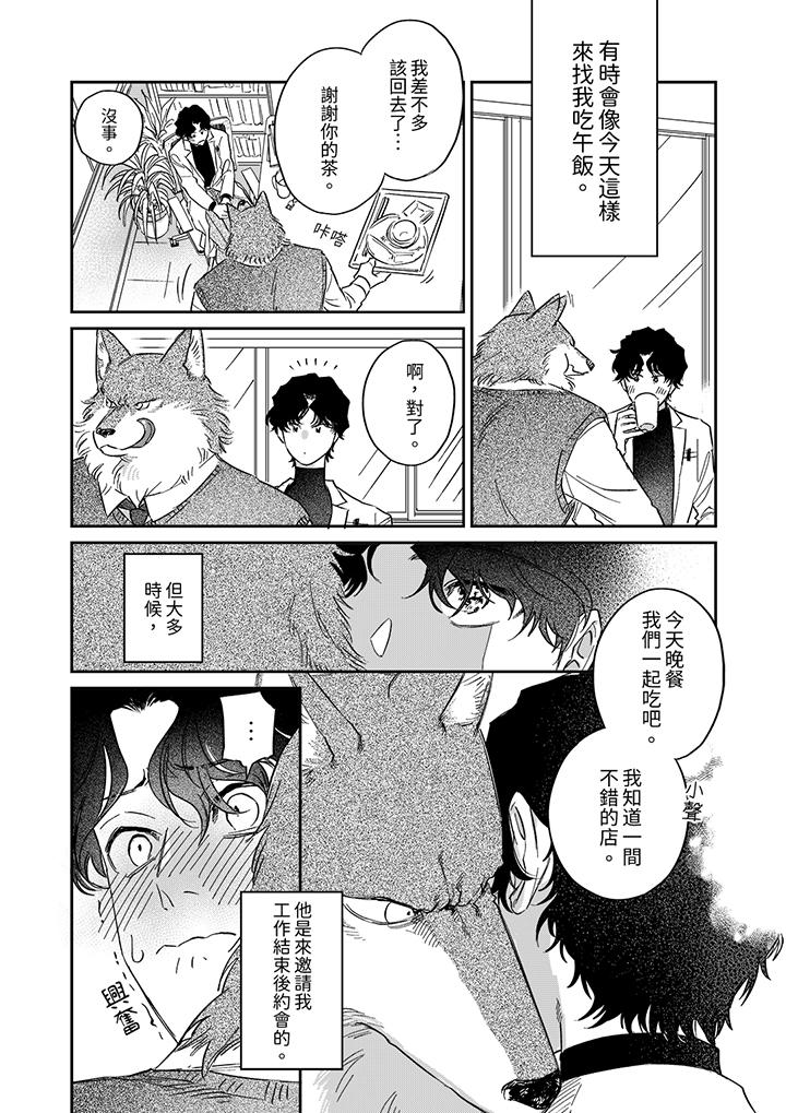 第7话 第 6 页