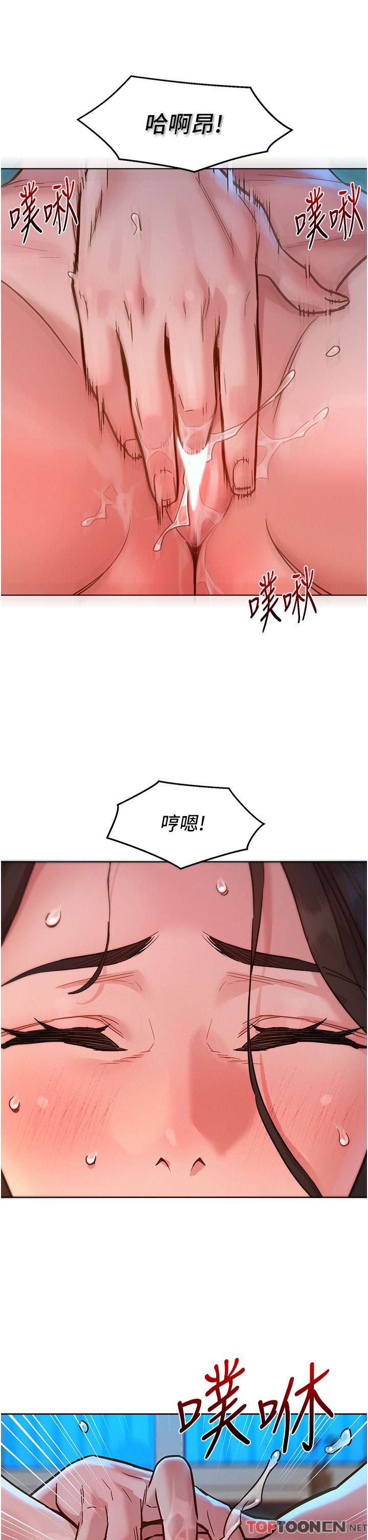 第51话 - 刺激的水中口交 第 8 页