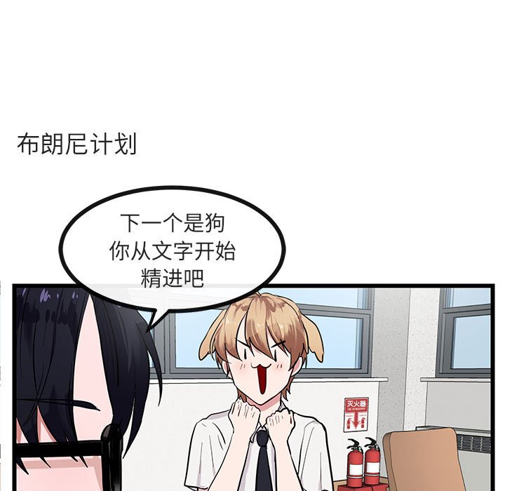 第27话 第 38 页