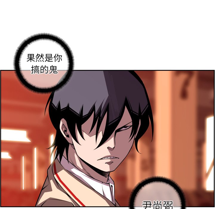 第115话 第 32 页