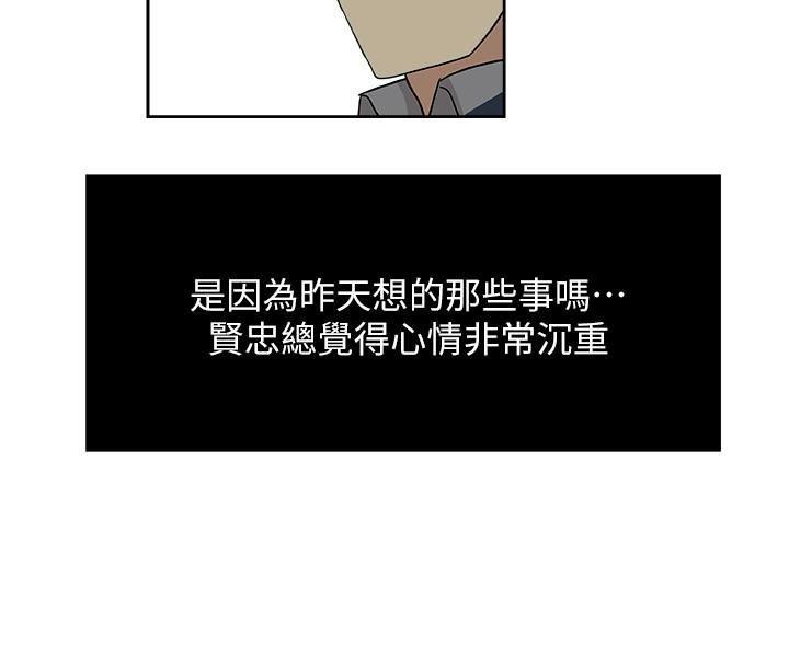 第18话-不伦的罪恶感 第 8 页