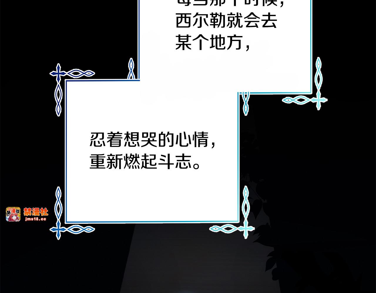 第19话 一次成功？ 第 9 页