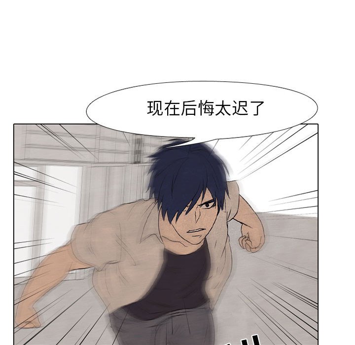 第63话 第 80 页
