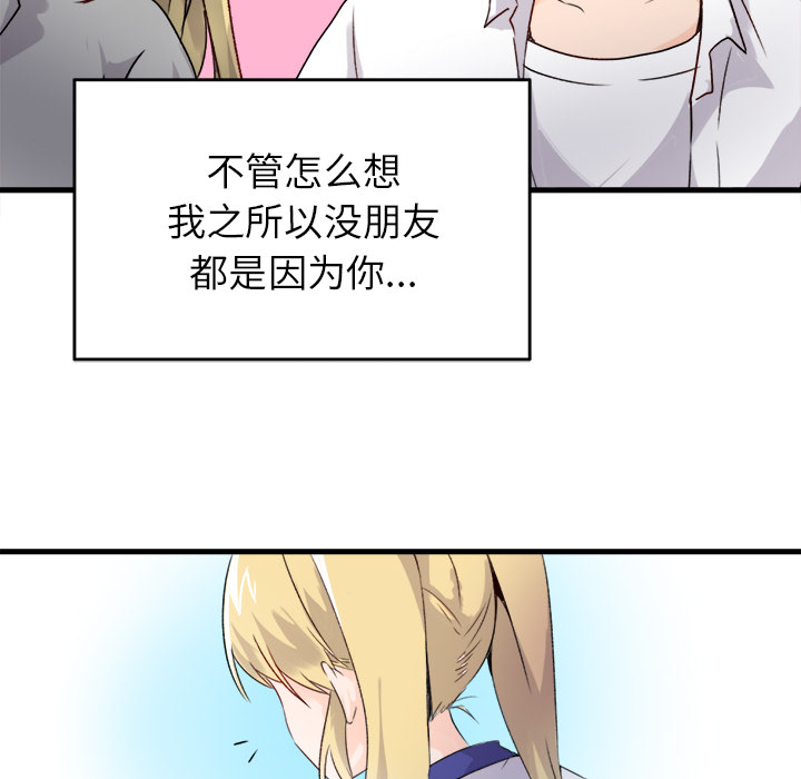 第1话 第 56 页