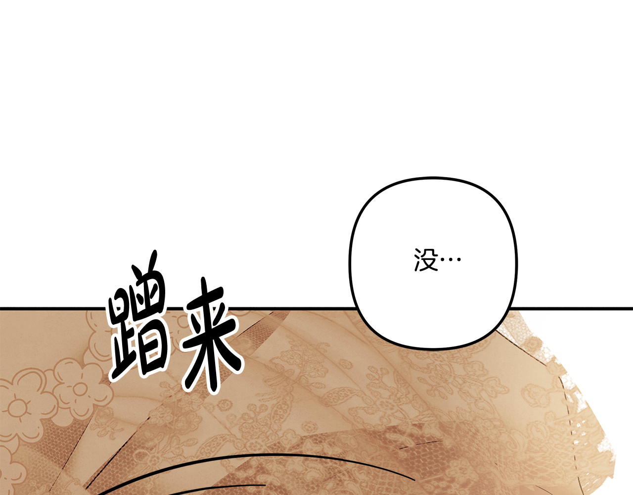 第26话 宴会撩拨 第 114 页