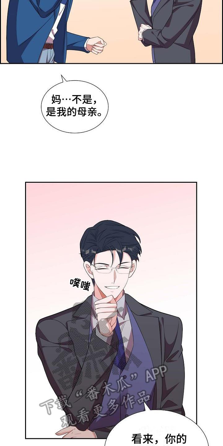 第16话 会错意 第 4 页