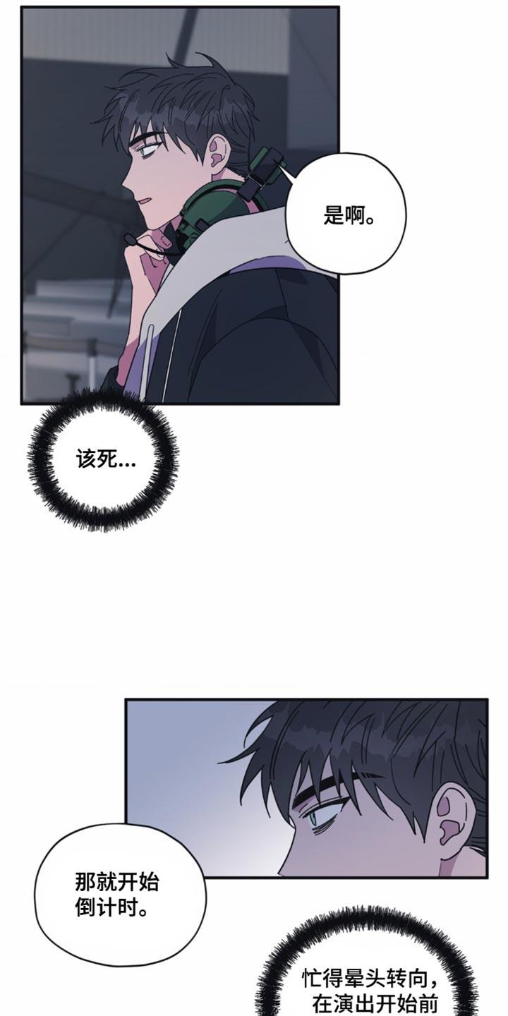 第39话 能顺利结束吗？ 第 14 页