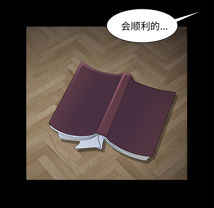 第28话 第 90 页