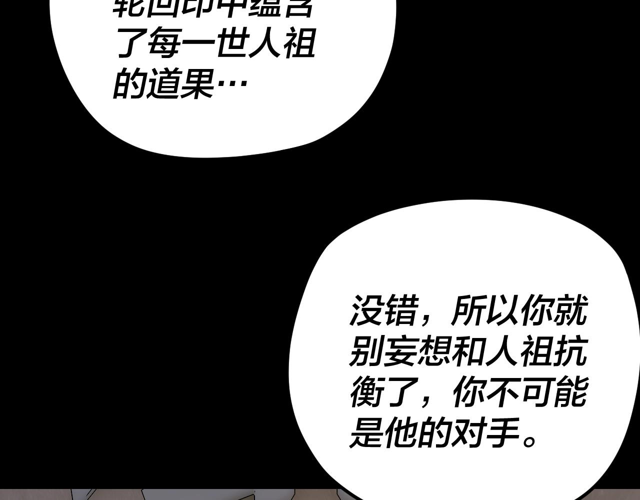 第108话 师尊是大好人！ 第 26 页