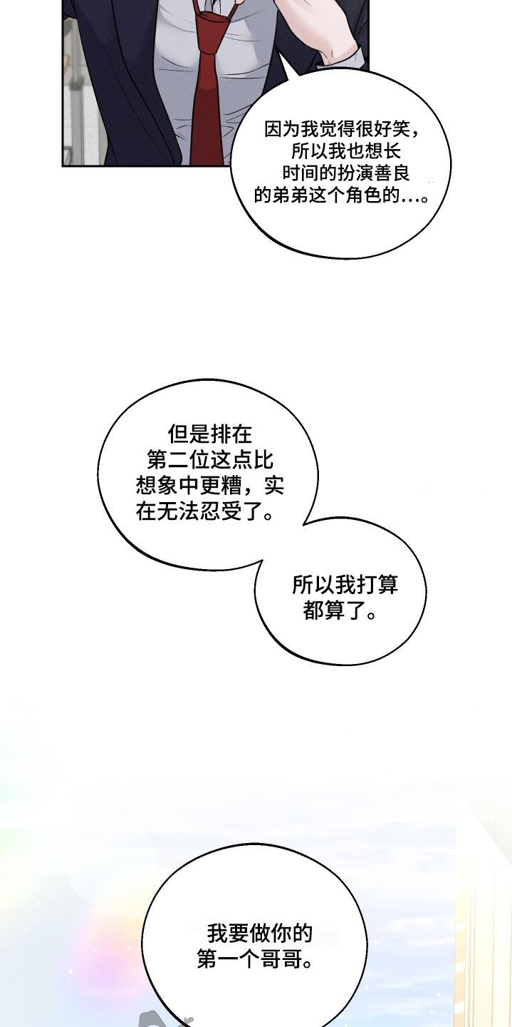 第24话 快跑吧 第 18 页