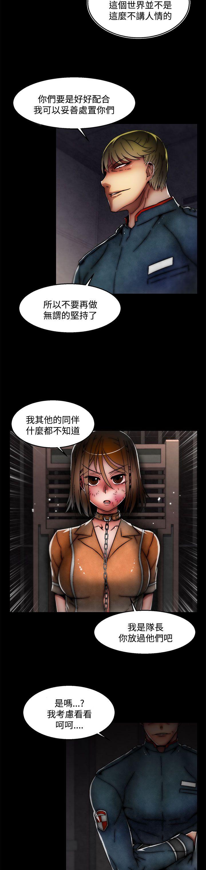 第27话(第2季) 第 8 页