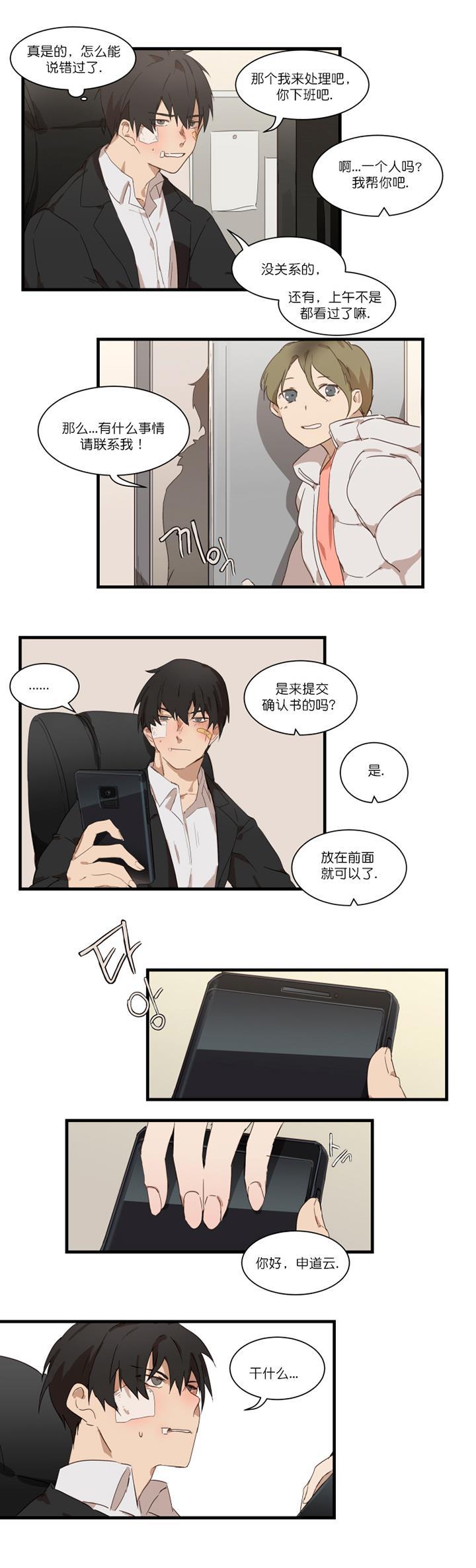 第01话 第 10 页