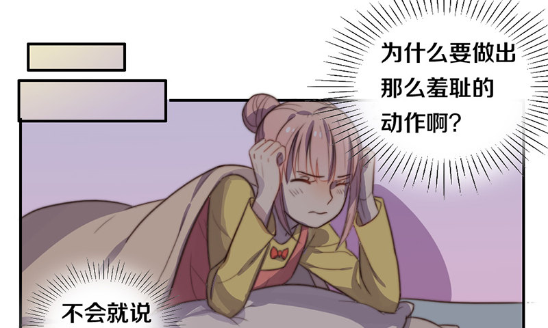第28话 睡不着 第 19 页