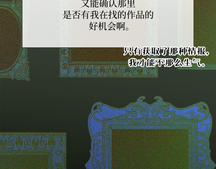 第56话 叫我的名字 第 48 页