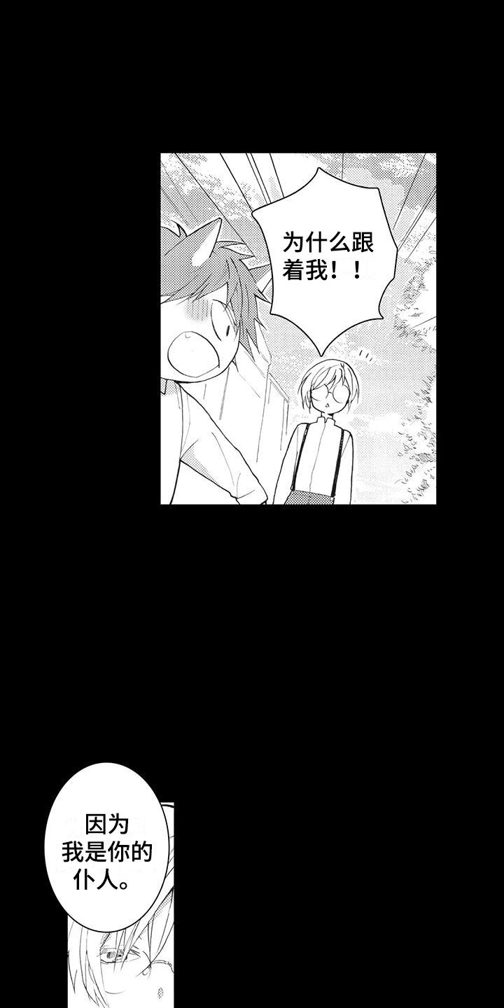 第6话 绑架 第 10 页